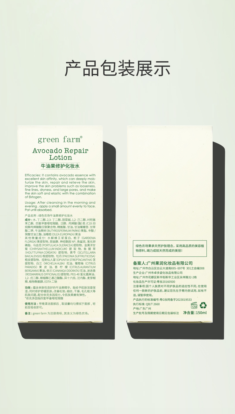 牛油果化妝水_11.jpg