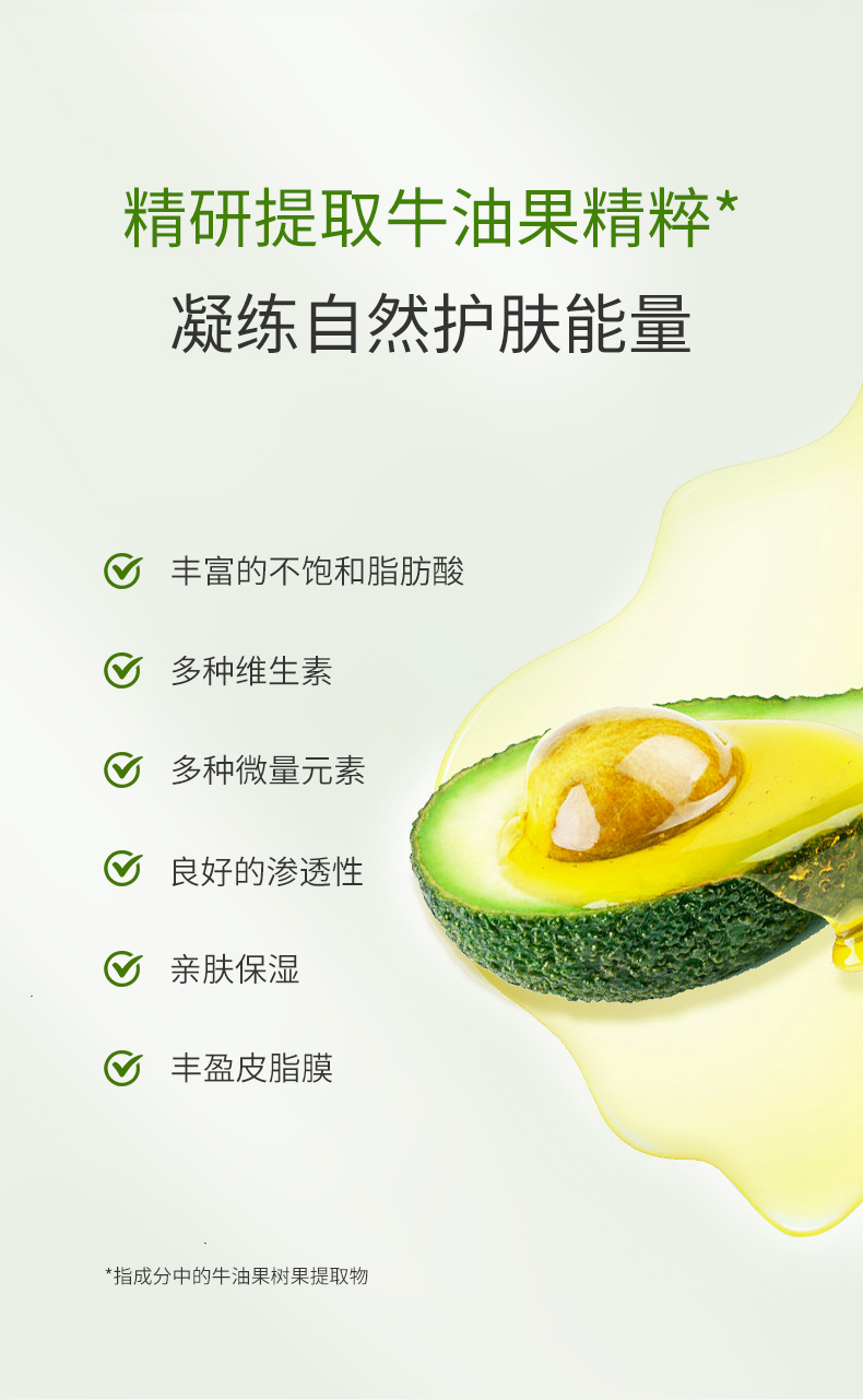 牛油果潔面_05.jpg