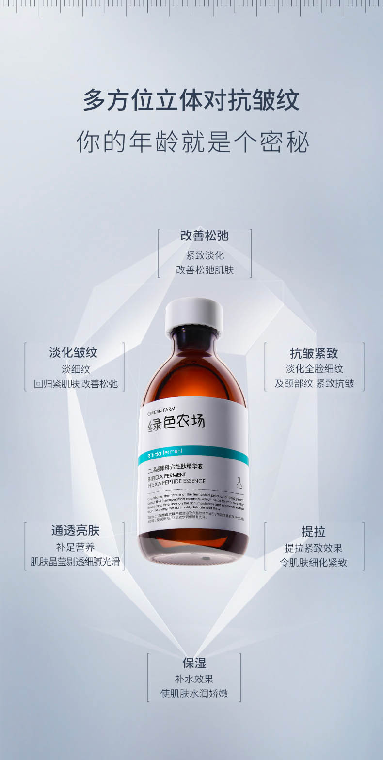 二裂酵母六胜肽精華液---2_06-1.jpg