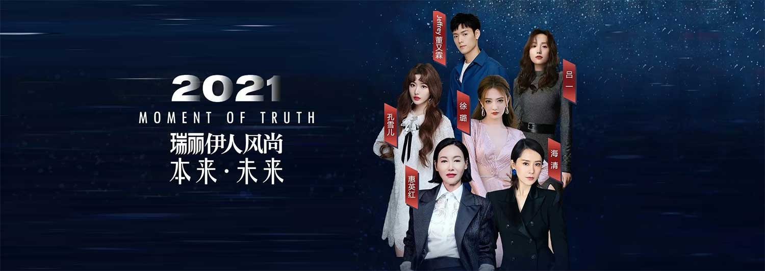 瑞麗伊人風(fēng)尚.jpg