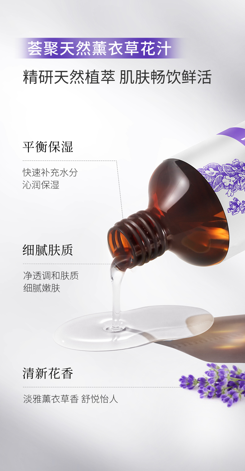 綠色農(nóng)場(chǎng)薰衣草花水241228_03.jpg