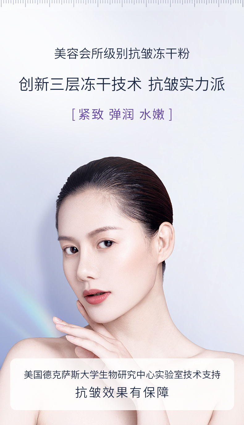 三層抗皺凍乾粉套_09.jpg