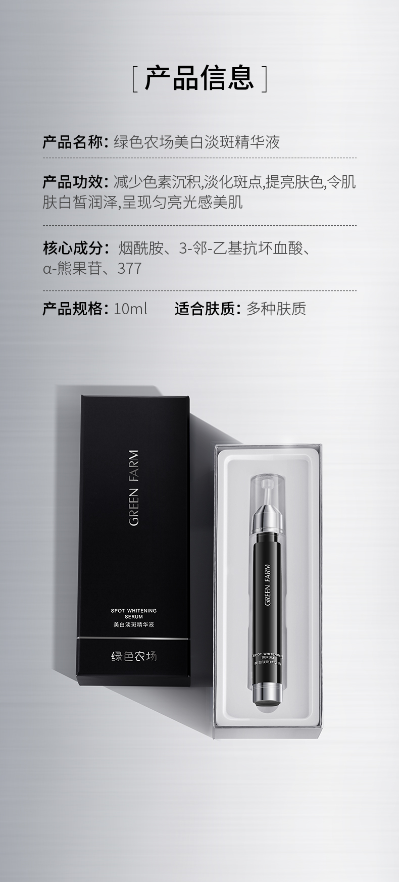 美白淡斑精華液241104_13.jpg
