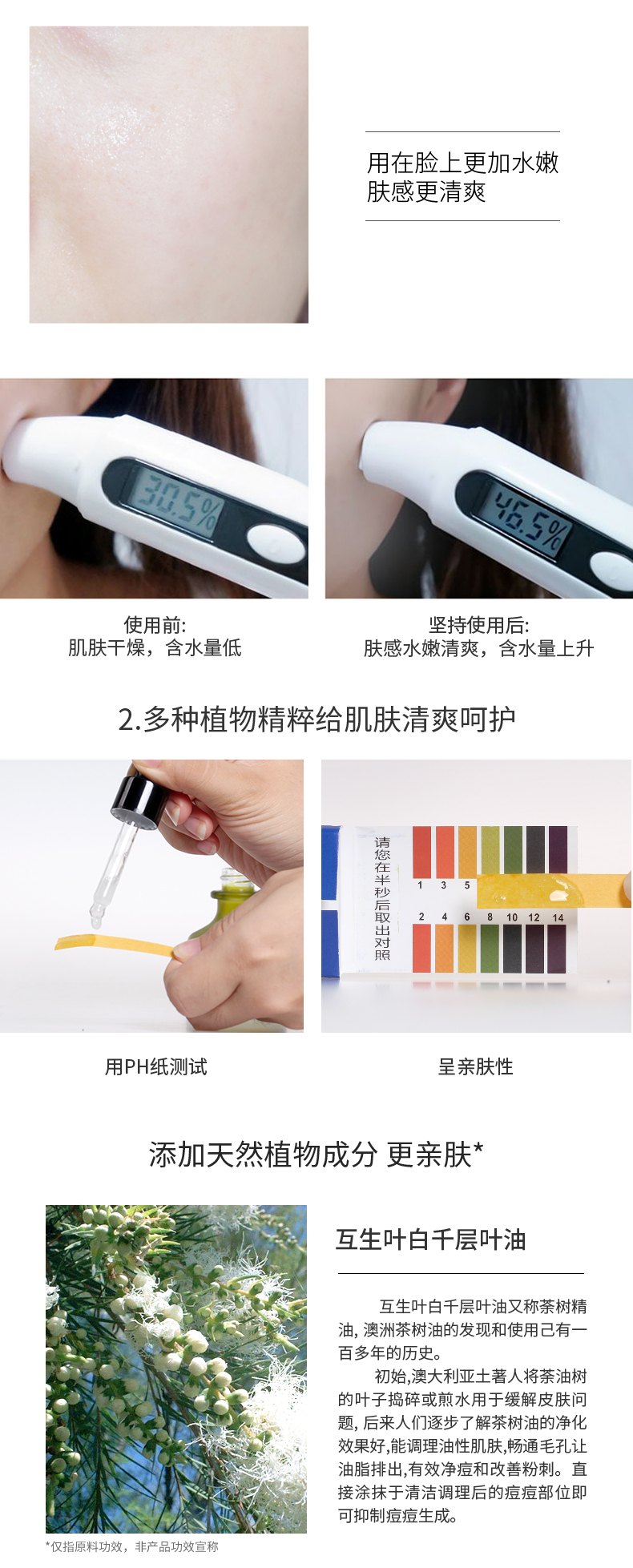 綠色農(nóng)場(chǎng)茶樹清瀅精華_05.jpg