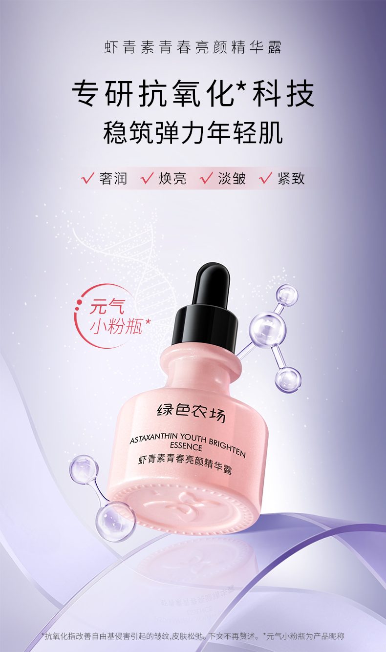 精華液_01.jpg