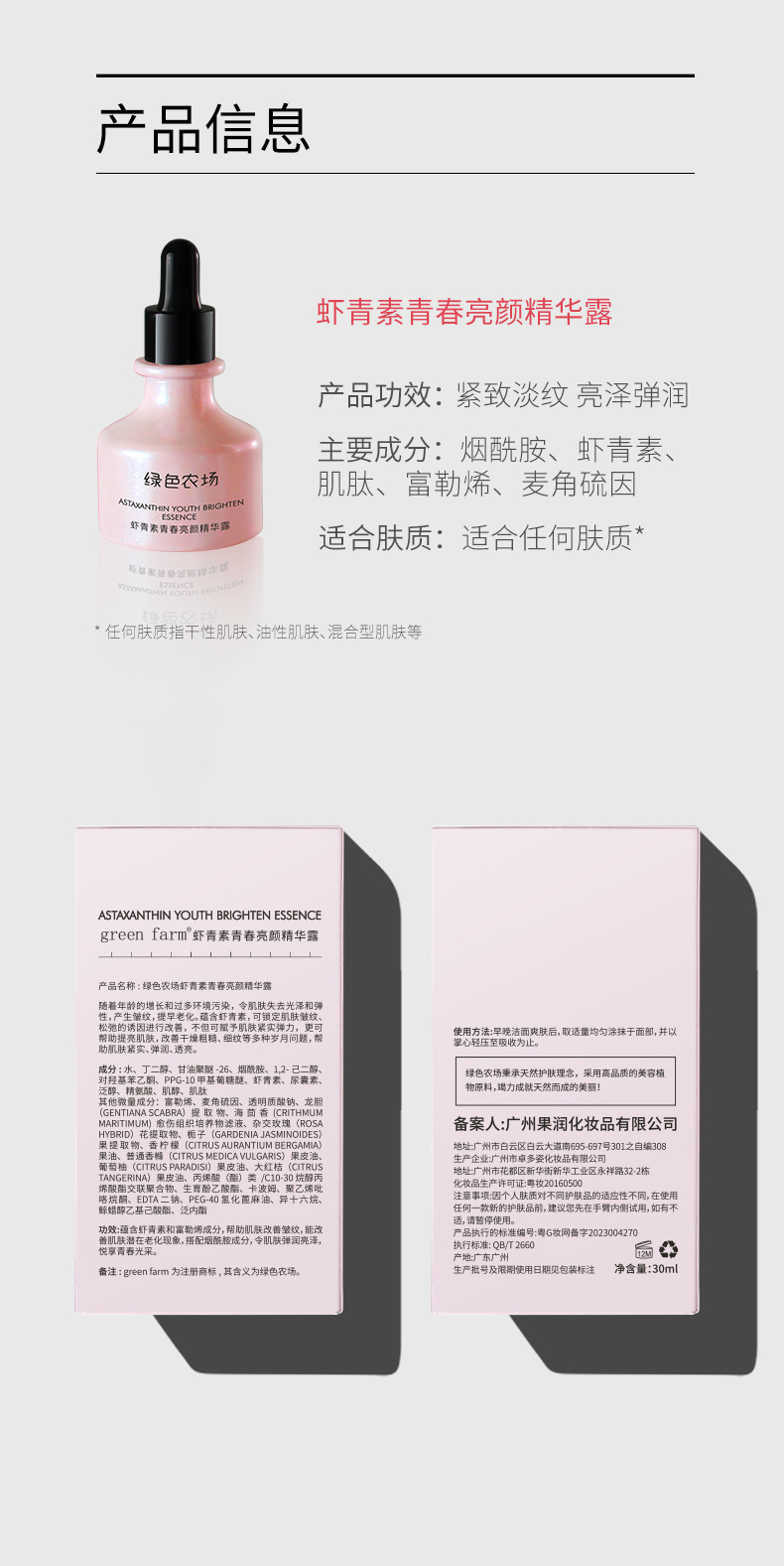 精華液_12.jpg