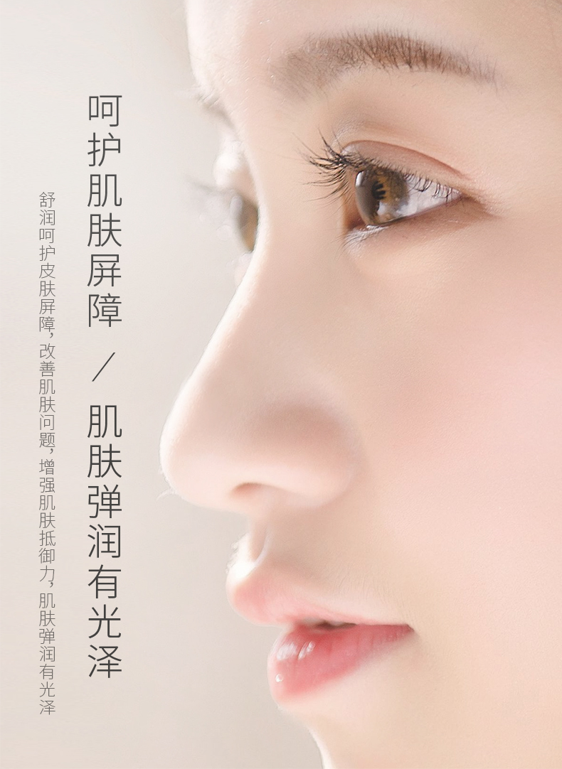 舒安保溼特護(hù)精華液_05.jpg