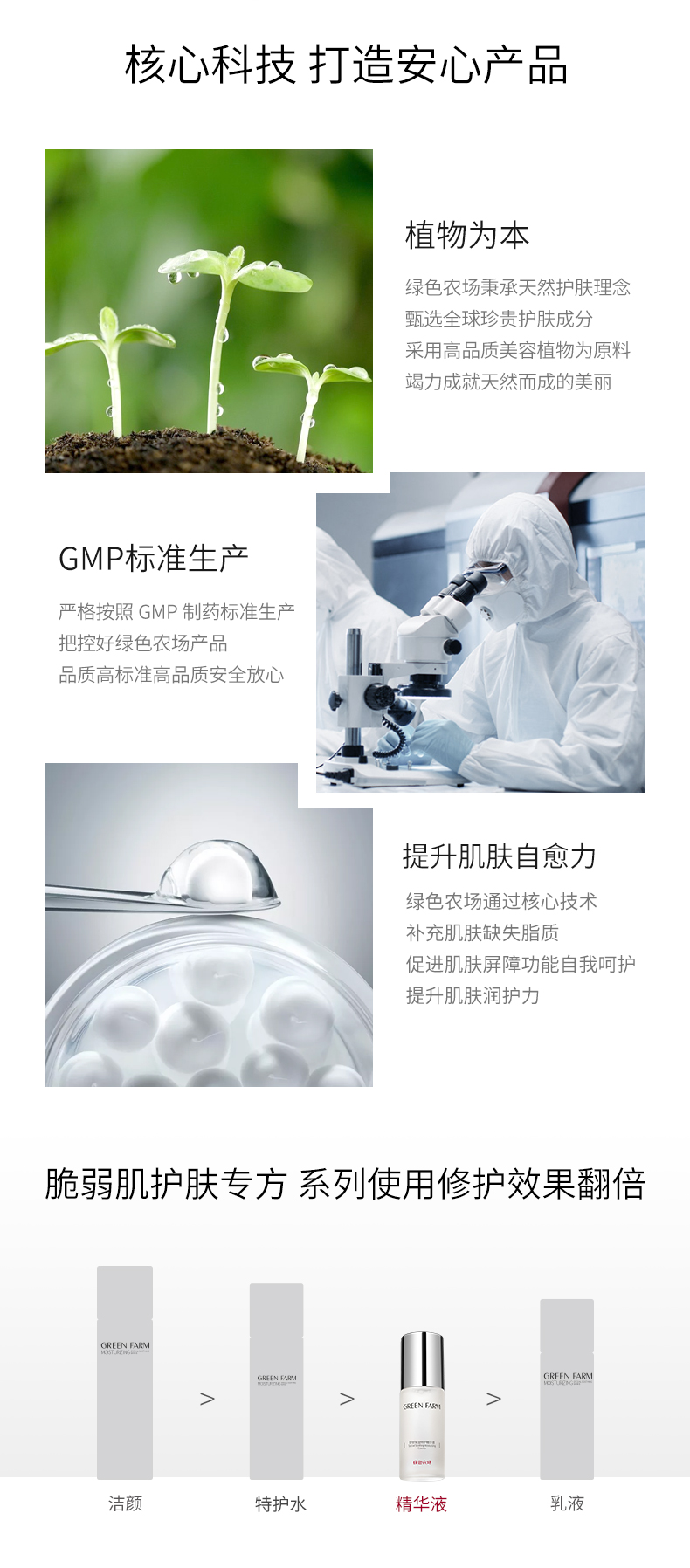 舒安保溼特護(hù)精華液_08.jpg