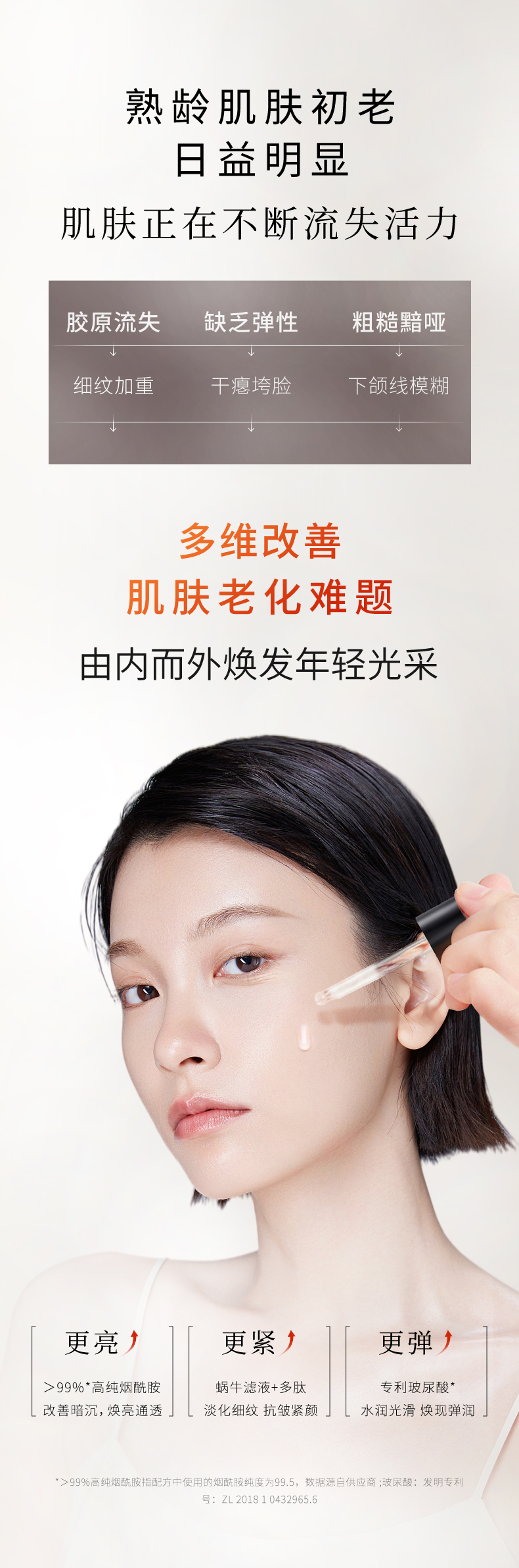 蝸牛活妍煥採精華露250228_02.jpg