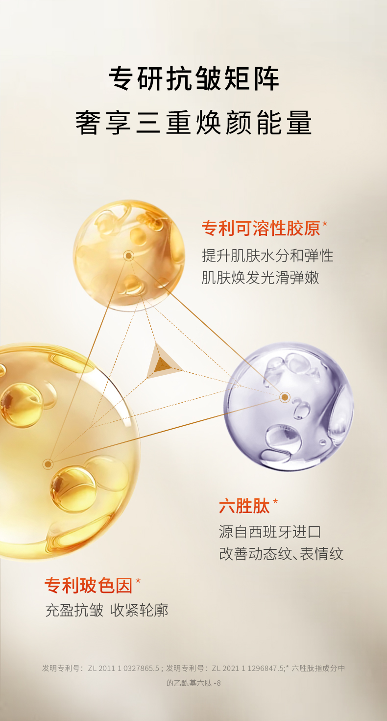 蝸牛活妍煥採精華露250228_04.jpg