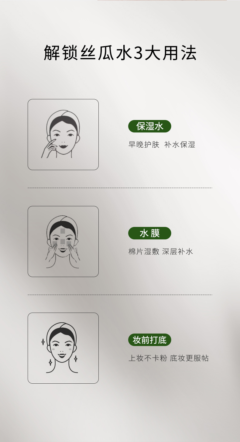 絲瓜深層保溼化妝水250310_08.jpg