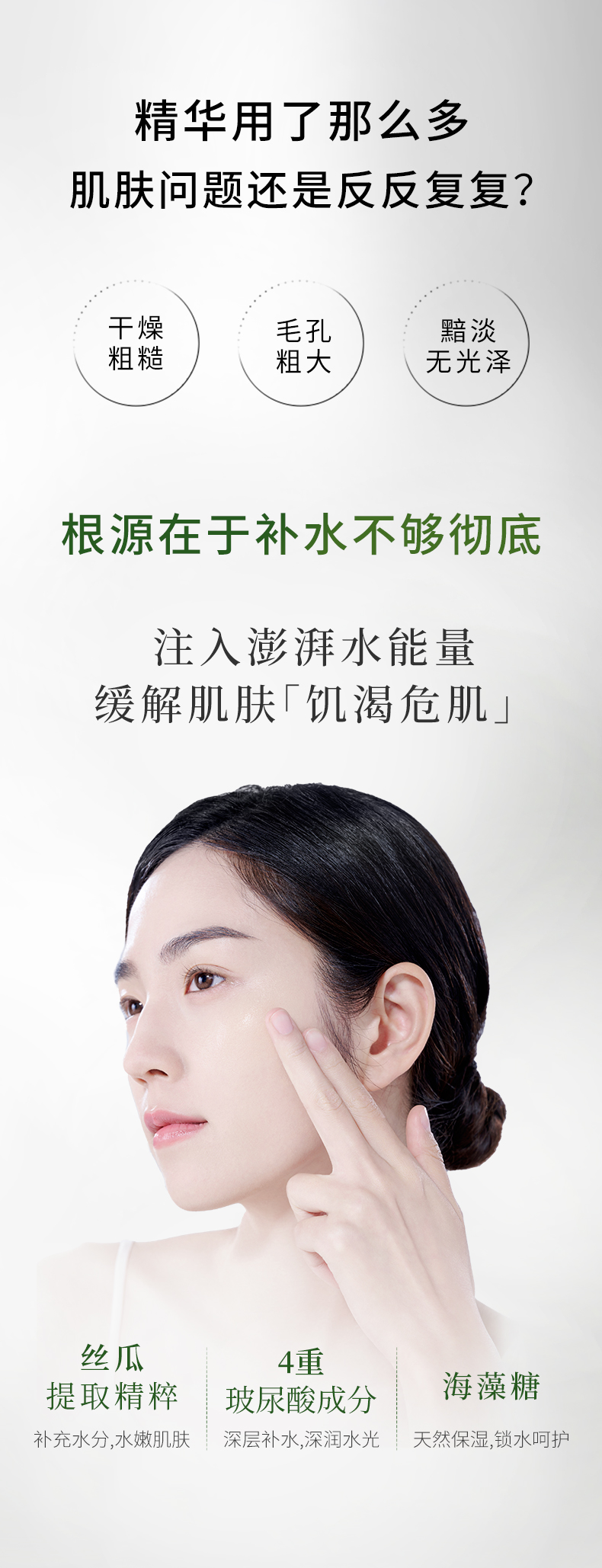 綠色農(nóng)場(chǎng)絲瓜深層保溼精華露250310_02.jpg