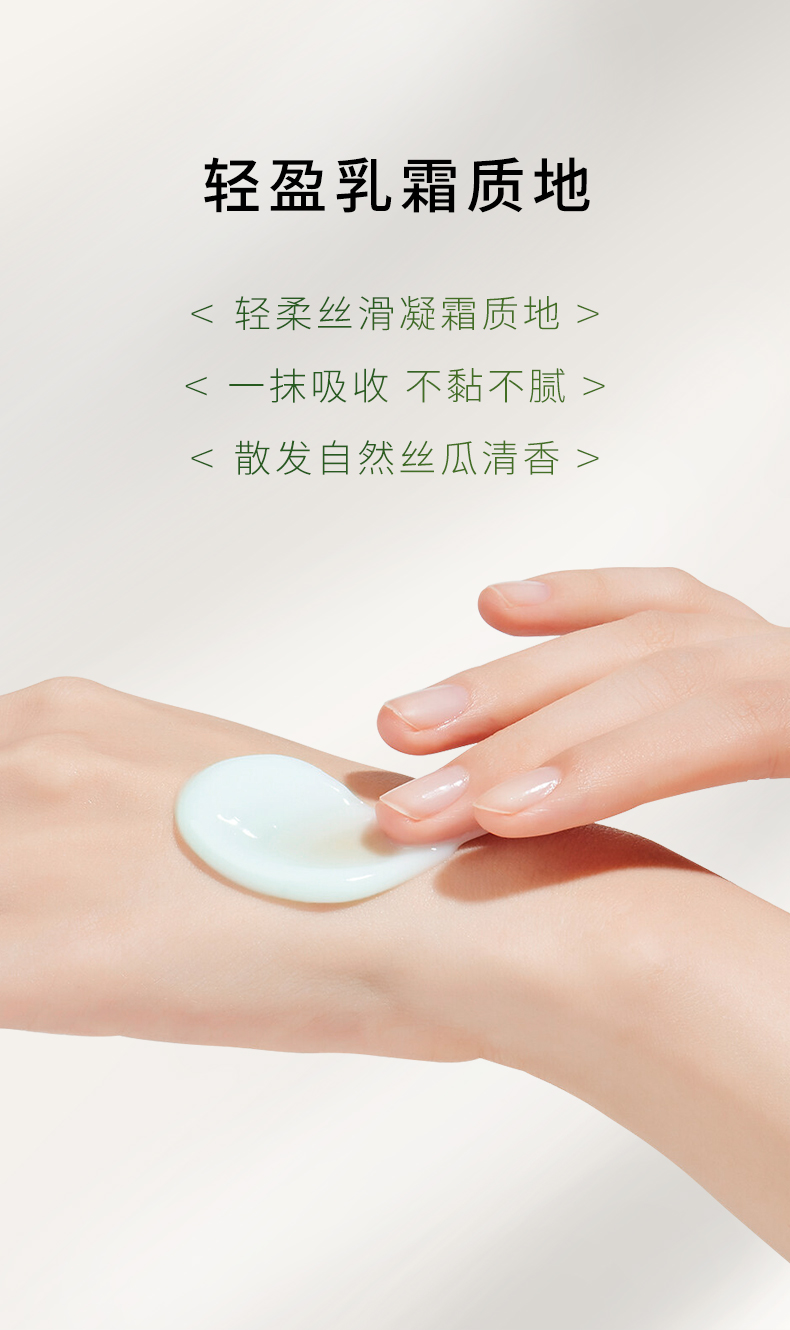 綠色農(nóng)場(chǎng)絲瓜深層保溼霜250310_06.jpg