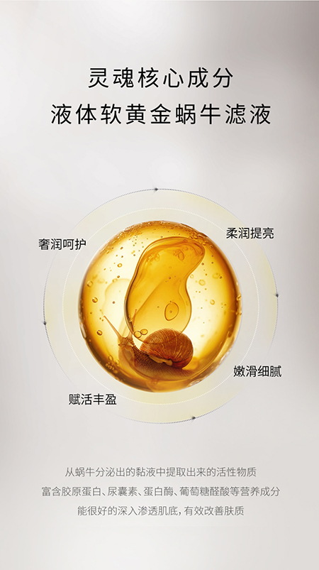 蝸牛活妍煥採精華露250228_04.jpg