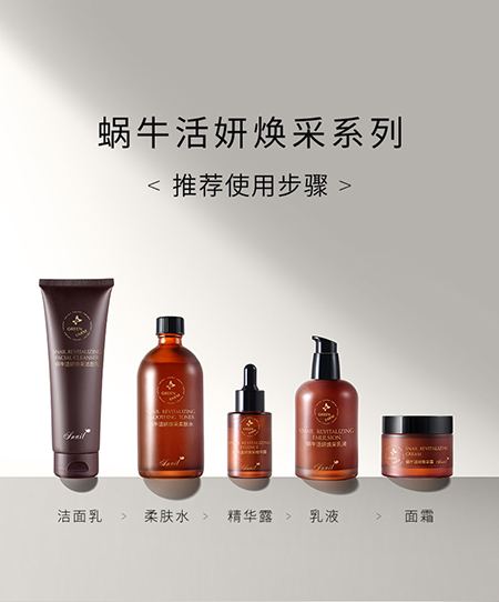 蝸牛活妍煥採精華露250228_11.jpg
