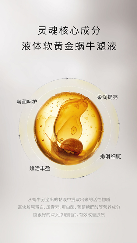 蝸牛活妍煥採乳液-250228_04.jpg