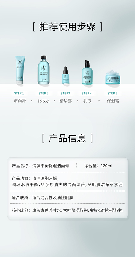 海藻潔面_10.jpg